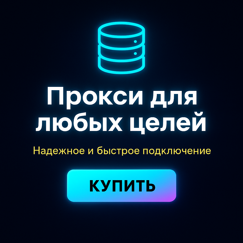 ���������� ���� proxy telegram